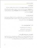 دانلود جزوه میکروبیولوژی عمومی 64 صفحه PDF📘-1