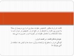دانلود جزوه میکروب شناسی ادرار 87 صفحه PDF📘-1