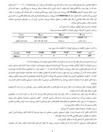 دانلود جزوه نانو شیمی وحیده سلطانی 38 صفحه PDF 📘-1
