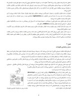 دانلود جزوه نانو شیمی وحیده سلطانی 38 صفحه PDF 📘-1