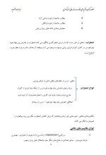 دانلود جزوه نظریه های رواندرمانی جرالد کوری عبدالبساط محمد پور 83 صفحه PDF 📘-1