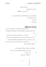 دانلود جزوه نظریه های رواندرمانی جرالد کوری عبدالبساط محمد پور 83 صفحه PDF 📘-1