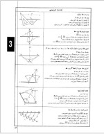 دانلود جزوه نقشه کشی صنعتی 2 – 44 صفحه PDF📘-1