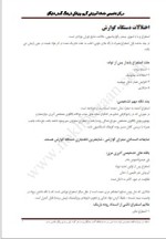 دانلود جزوه نوزادان 12 صفحه PDF📘-1
