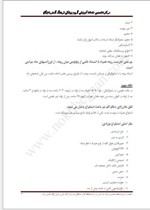 دانلود جزوه نوزادان 12 صفحه PDF📘-1