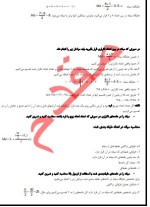 دانلود جزوه نکات مهم امار روش و روش تحقیق استاد مقدم 62 صفحه PDF 📘-1