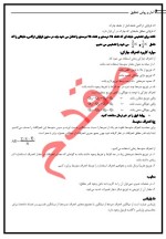 دانلود جزوه نکات مهم امار روش و روش تحقیق استاد مقدم 62 صفحه PDF 📘-1