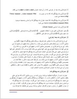 دانلود جزوه نگهداری و تعمیرات احسان شجاعی 114 صفحه PDF📘-1