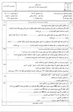 دانلود نمونه سوال هندسه دهم 4 صفحه PDF 📘-1