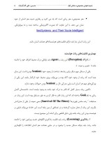 دانلود جزوه هوش مصنوعی بخش اول علی کارگر نژاد 16 صفحه PDF 📘-1