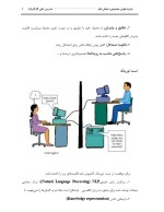 دانلود جزوه هوش مصنوعی بخش اول علی کارگر نژاد 16 صفحه PDF 📘-1