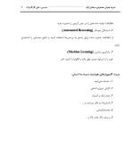 دانلود جزوه هوش مصنوعی بخش اول علی کارگر نژاد 16 صفحه PDF 📘-1