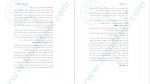 دانلود جزوه هوش مصنوعی 406 صفحه PDF 📘-1
