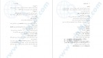 دانلود جزوه هوش مصنوعی 406 صفحه PDF 📘-1