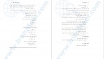دانلود جزوه هوش مصنوعی 406 صفحه PDF 📘-1
