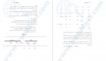 دانلود جزوه هوش مصنوعی 406 صفحه PDF 📘-1