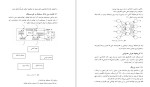 دانلود جزوه هوش مصنوعی علی کارگر نژاد 213 صفحه PDF 📘-1