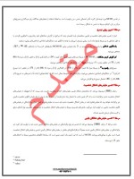 دانلود جزوه پرسشنامه میلون استاد مقدم 22 صفحه PDF 📘-1