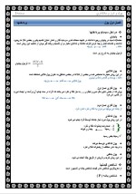 دانلود جزوه پول و ارز و بانکداری 22 صفحه PDF📘-1