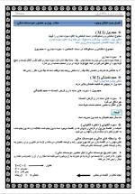 دانلود جزوه پول و ارز و بانکداری 22 صفحه PDF📘-1