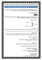 دانلود جزوه پول و ارز و بانکداری 22 صفحه PDF📘-1