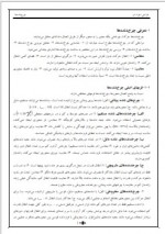 دانلود جزوه چرخ دنده ها 56 صفحه PDF📘-1