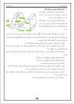دانلود جزوه چرخ دنده ها 56 صفحه PDF📘-1