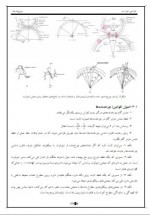 دانلود جزوه چرخ دنده ها 56 صفحه PDF📘-1