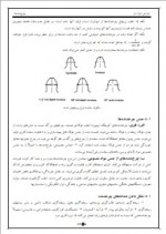 دانلود جزوه چرخ دنده ها 56 صفحه PDF📘-1