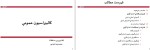 دانلود جزوه کالیبراسیون عمومی محمدرضا عباسی 253 صفحه PDF 📘-1