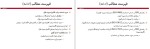 دانلود جزوه کالیبراسیون عمومی محمدرضا عباسی 253 صفحه PDF 📘-1