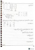 دانلود جزوه کامل جبر خطی دکتر براردارن نیا 103 صفحه PDF📘-1