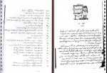 دانلود جزوه کنترل مدرن 163 صفحه PDF 📘-1