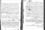 دانلود جزوه کنترل مدرن 163 صفحه PDF 📘-1