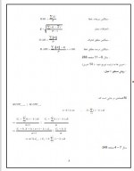 دانلود جزوه کنترل موجودی علیرضا قدیمی 93 صفحه PDF📘-1