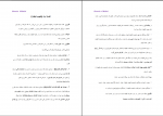 دانلود جزوه کنترل کیفیت آماری حسین غفاری 39 صفحه PDF 📘-1