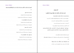 دانلود جزوه کنترل کیفیت آماری حسین غفاری 39 صفحه PDF 📘-1