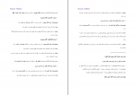 دانلود جزوه کنترل کیفیت آماری حسین غفاری 39 صفحه PDF 📘-1