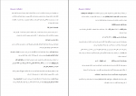 دانلود جزوه کنترل کیفیت آماری حسین غفاری 39 صفحه PDF 📘-1