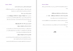 دانلود جزوه کنترل کیفیت آماری حسین غفاری 39 صفحه PDF 📘-1