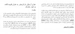دانلود جزوه گزارش کار آزمایشگاه الکترونیکی امین فیاضی 15 صفحه PDF 📘-1