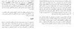 دانلود جزوه گزارش کار آزمایشگاه الکترونیکی امین فیاضی 15 صفحه PDF 📘-1