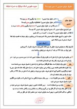 دانلود جزوه حقوق جزای عمومی محسن دیبانژاد 174 صفحه PDF📘-1
