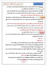 دانلود جزوه حقوق جزای عمومی محسن دیبانژاد 174 صفحه PDF📘-1