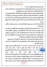 دانلود جزوه حقوق جزای عمومی محسن دیبانژاد 174 صفحه PDF📘-1