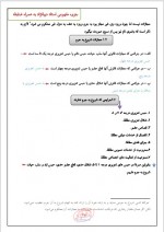 دانلود جزوه حقوق جزای عمومی محسن دیبانژاد 174 صفحه PDF📘-1