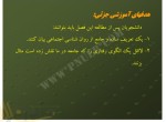 دانلود جزوه روانشناسی اجتماعی الیوت ارونسون 257 صفحه PDF 📘-1