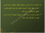 دانلود جزوه روانشناسی اجتماعی الیوت ارونسون 257 صفحه PDF 📘-1
