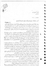 دانلود جزوه مکانیک آماری پیشرفته دکتر مشفق 302 صفحه PDF📘-1