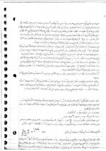 دانلود جزوه مکانیک آماری پیشرفته دکتر مشفق 302 صفحه PDF📘-1
